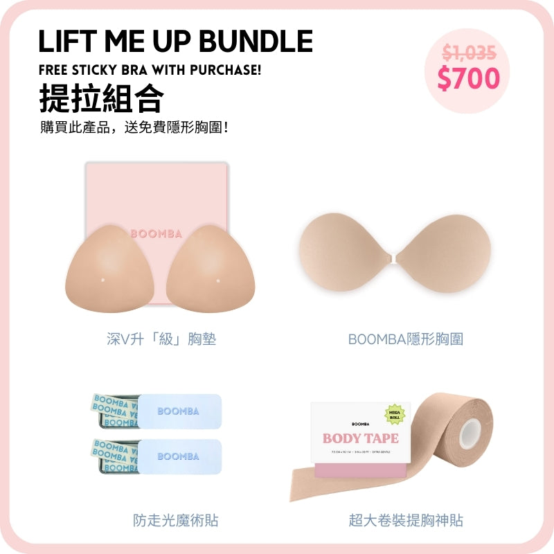 Lift Me Up Bundle / 提拉組合