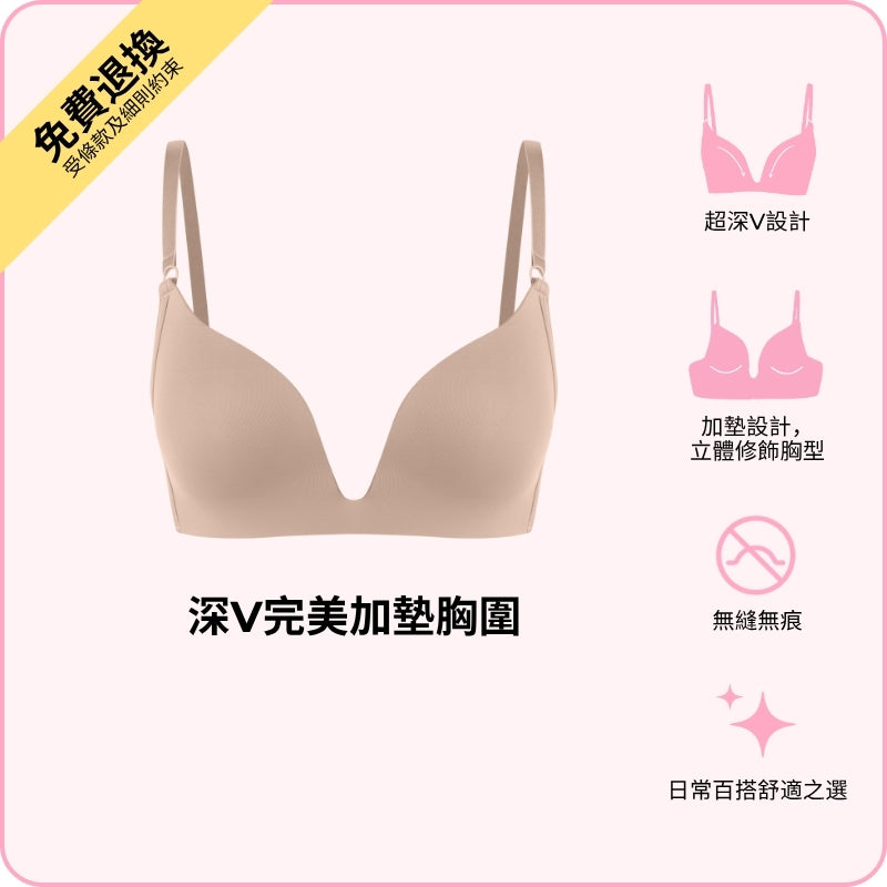 Plunge Perfection Padded Bra / 深V完美加墊胸圍