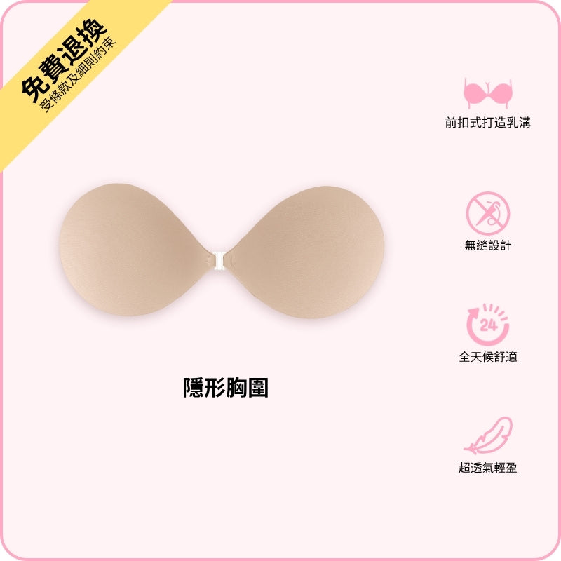 BOOMBA Sticky Bra / BOOMBA 隱形胸圍