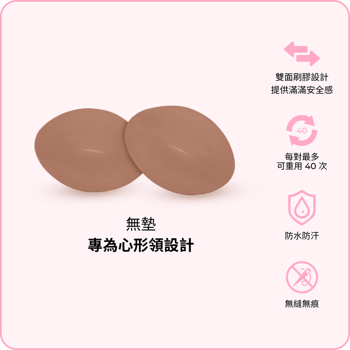 Subtle Lift Inserts / 細微提升胸墊 - 焦糖