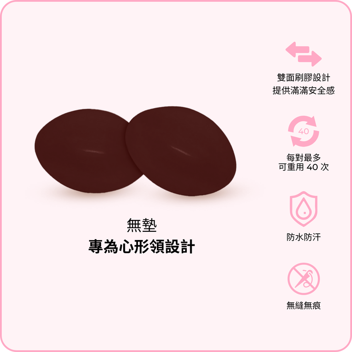 Subtle Lift Inserts / 細微提升胸墊 - 可可